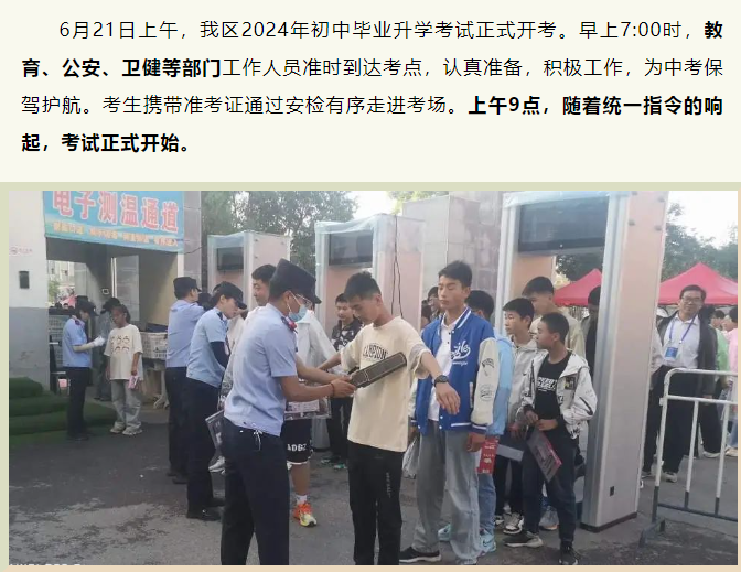 乐都县初中最新资讯简报