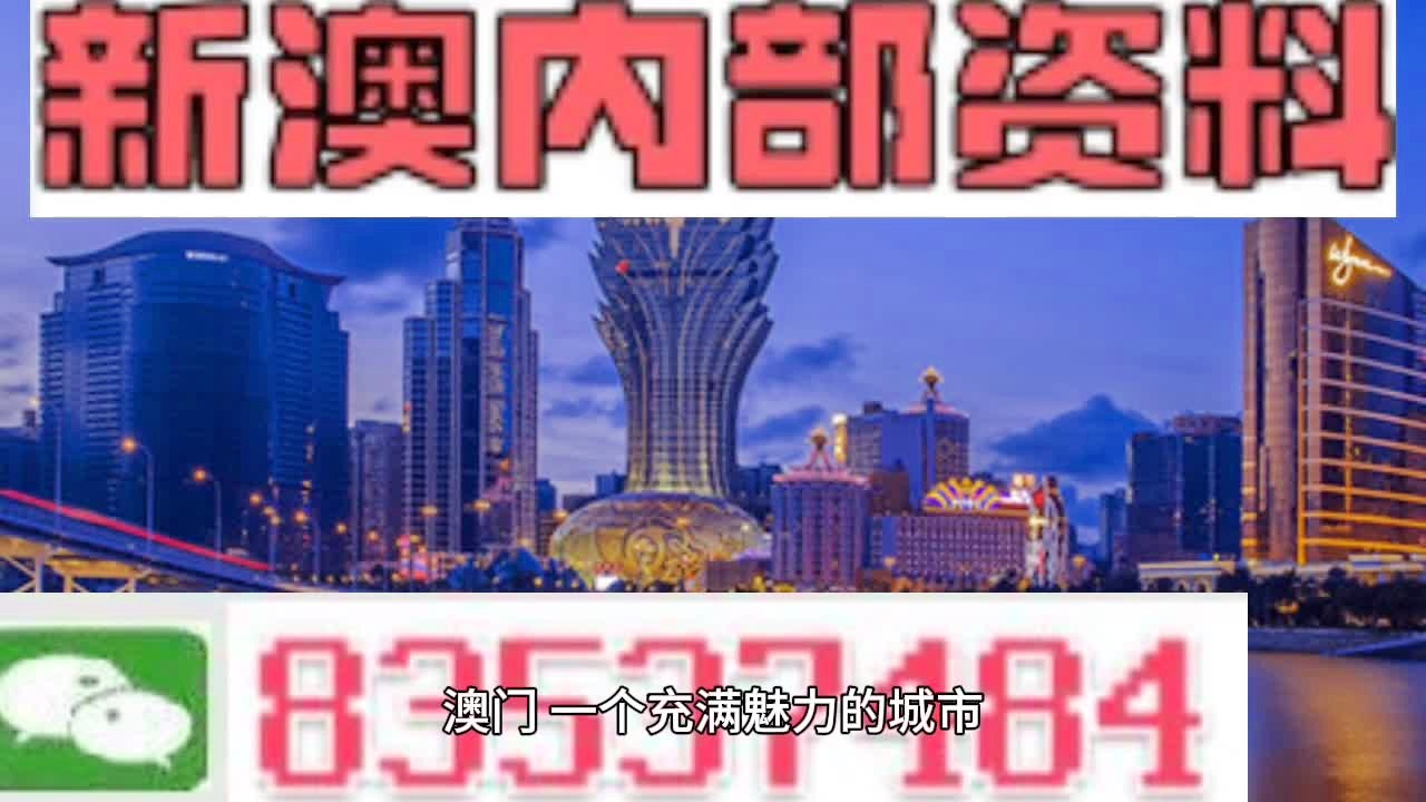 澳门正版内部免费资料,专家意见解析_专家版11.867