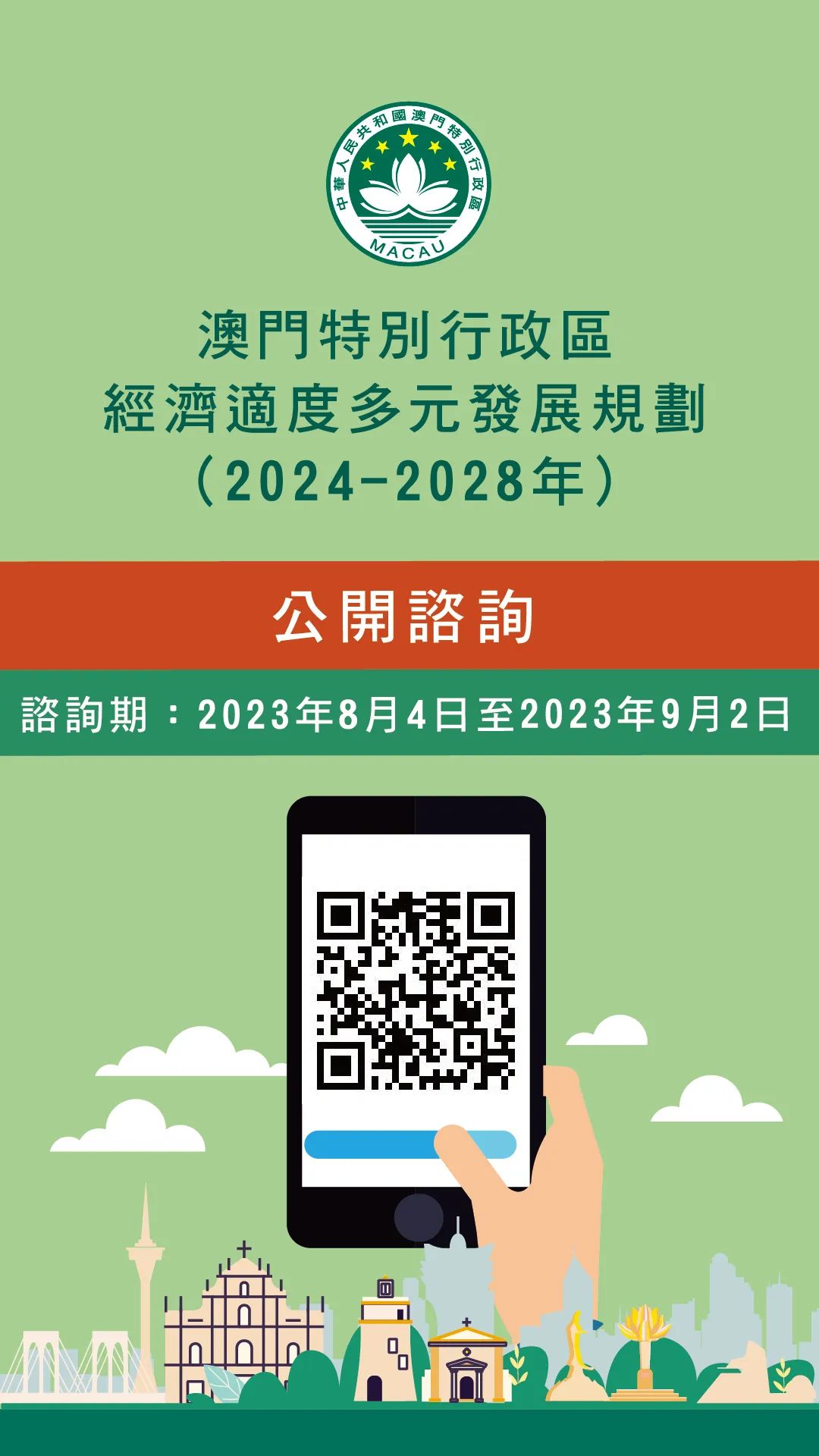 澳门大众网资料免费大_公开,高效计划设计实施_黄金版43.856