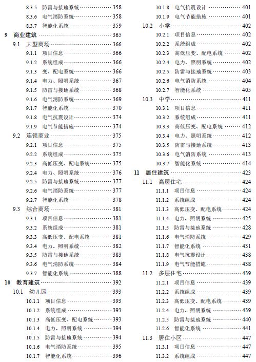 新澳全年免费资料大全,灵活性方案实施评估_2DM25.609