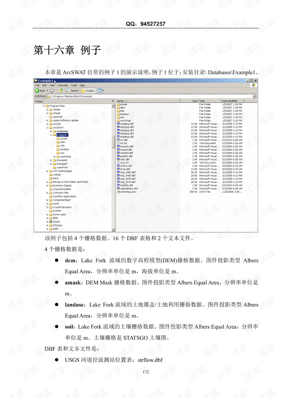 月落诗灬无痕 第2页