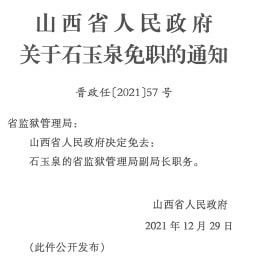 帮贡村人事任命完成，引领村庄开启全新发展阶段