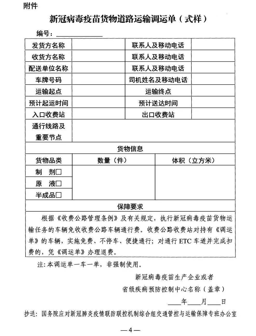 华容区公路运输管理事业单位最新人事任命，重塑领导团队，推动事业发展