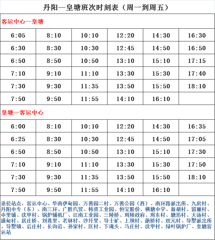 岗巴雪村最新交通新闻