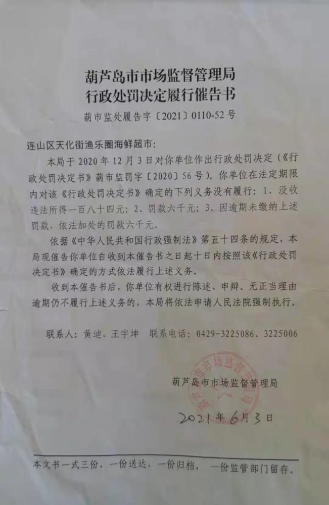 寿宁县市场监督管理局最新人事任命，推动市场监管事业的新篇章