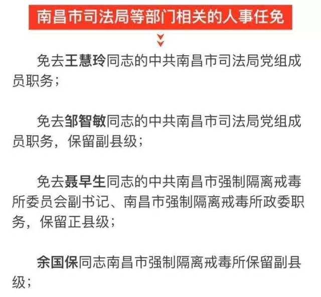 普兰店市科技局人事任命，推动科技创新与发展的新阵容亮相