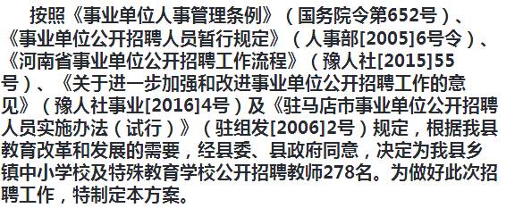 阳谷县成人教育事业单位人事任命，县域教育发展新动力启动